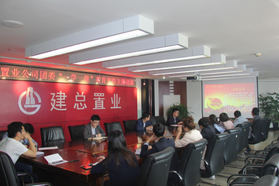 公司團委組織“學(xué)習總書記講話 做合格共青團員”主題團課