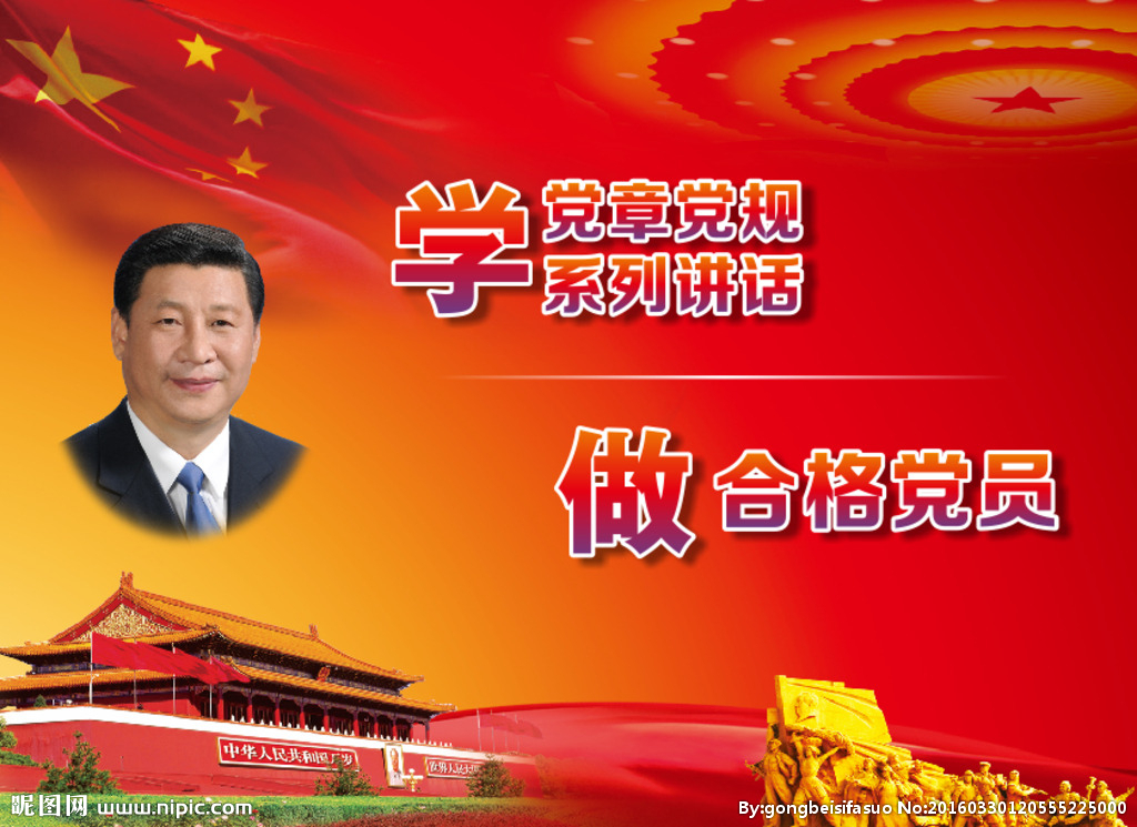 圖解：《關(guān)于推進“兩學(xué)一做”學(xué)習教育常態(tài)化制度化的意見》