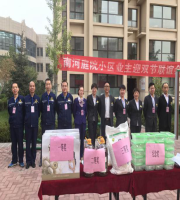 物業(yè)公司組織“慶國(guó)慶、迎中秋”社區(qū)文化活動(dòng)