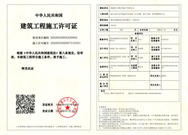 緊盯目標任務 穩(wěn)推工程建設(shè)0731140.png