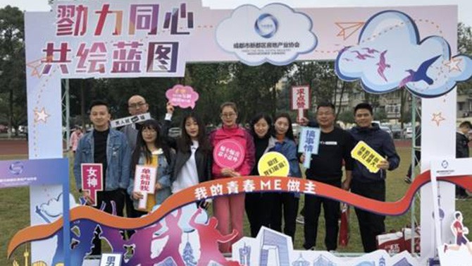 勠力同心 共繪藍(lán)圖 --百酈錦城項目團(tuán)隊參加新都區(qū)團(tuán)建活動