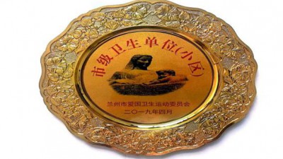 甘肅建投地產(chǎn)·建工瑞景、南河庭院分別榮獲蘭州市衛(wèi)生小區(qū)稱號(hào)