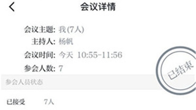巧用“學習強國”視頻會議，防疫辦公兩不誤