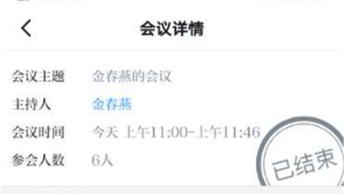 置業(yè)公司上海公司黨支部召開“學習強國”視頻會議，助力疫情防控工作