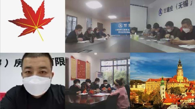 華東區(qū)域管理公司召開(kāi)2020年職工大會(huì)
