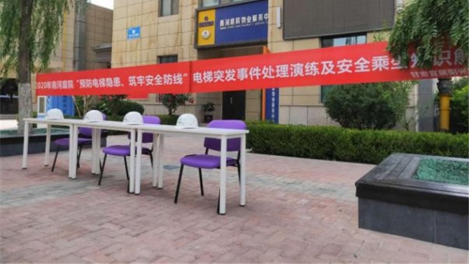 南河庭院開(kāi)展安全生產(chǎn)月電梯困人應(yīng)急救援演練