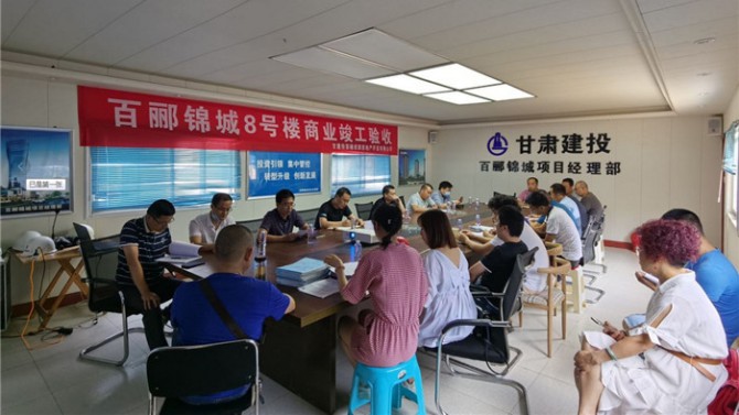 喜訊！百酈錦城項(xiàng)目8#樓商業(yè)順利通過(guò)竣工驗(yàn)收