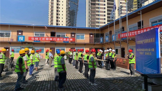 建設(shè)質(zhì)量強(qiáng)國 決勝全面小康--百酈錦城舉辦2020年度“質(zhì)量月”啟動(dòng)儀式