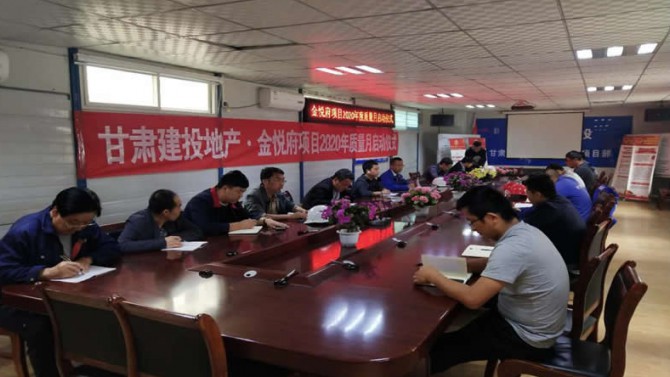 狠抓工程質(zhì)量細(xì)節(jié)    弘揚甘肅建投地產(chǎn)品牌