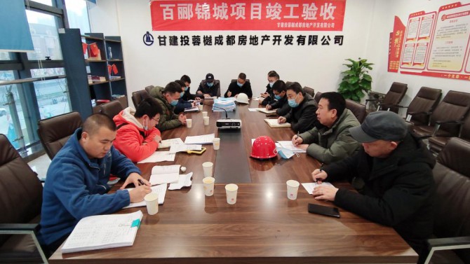 百酈錦城項目順利通過竣工驗收