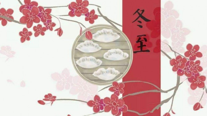 “情暖冬至、幸福華東”2020年華東片區(qū)各子公司開展冬至包餃子活動(dòng)