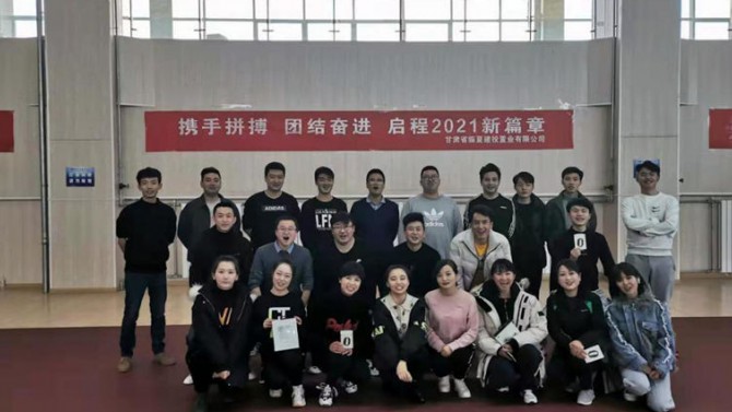 攜手拼搏 ，團(tuán)結(jié)奮進(jìn)，啟程2021新篇章---臨夏公司開(kāi)展職工運(yùn)動(dòng)會(huì)