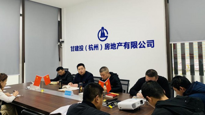 杭州子公司召開2021年項(xiàng)目推進(jìn)會(huì)
