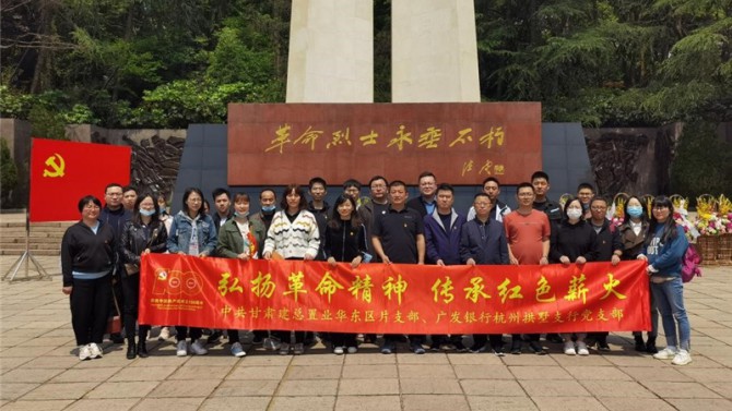 “弘揚革命精神、傳承紅色薪火”兩支部共同聯(lián)合開展主題黨日活動