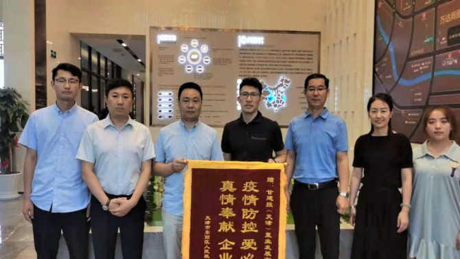 天津公司獲新立街“真情奉獻(xiàn)，企業(yè)楷模”榮譽(yù)