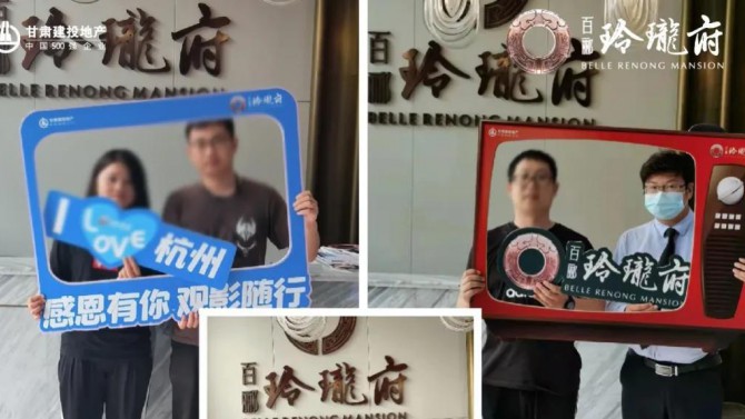 感恩有你，如影隨形—百酈玲瓏府業(yè)主觀影活動圓滿舉辦