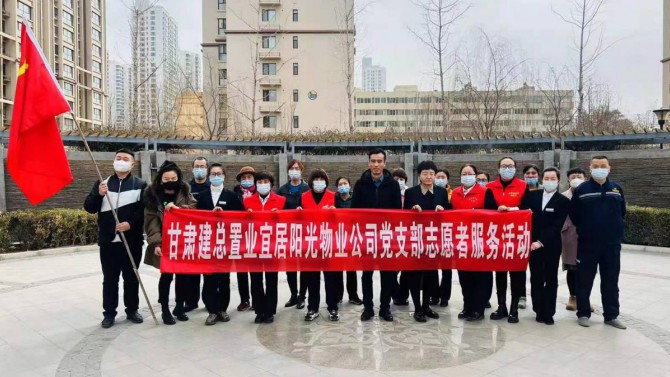 “弘揚(yáng)雷鋒精神、踐行志愿服務(wù)”  ---物業(yè)公司黨支部組織開展學(xué)雷鋒  便民服務(wù)主題黨日活動(dòng)