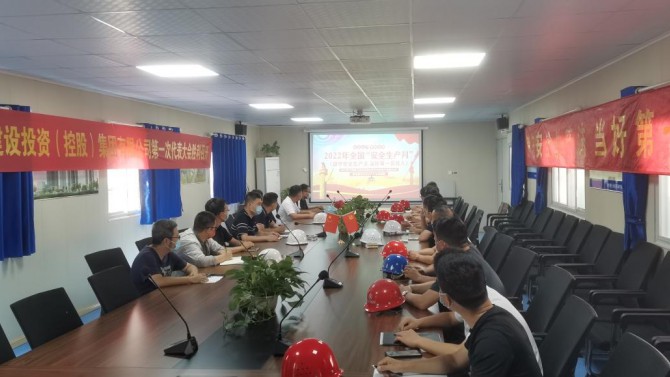 2022年百酈華庭項(xiàng)目“安全生產(chǎn)月”活動(dòng)正式啟動(dòng)