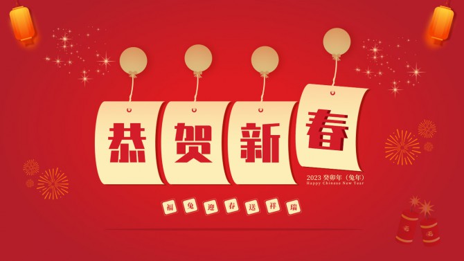 置業(yè)公司工會(huì)新春送福了！  ?