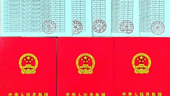 【“三抓三促”在行動】喜訊！甘肅建投地產(chǎn)·金悅府項目一、二期不動產(chǎn)登記產(chǎn)權(quán)證書（首次登記）成功取得