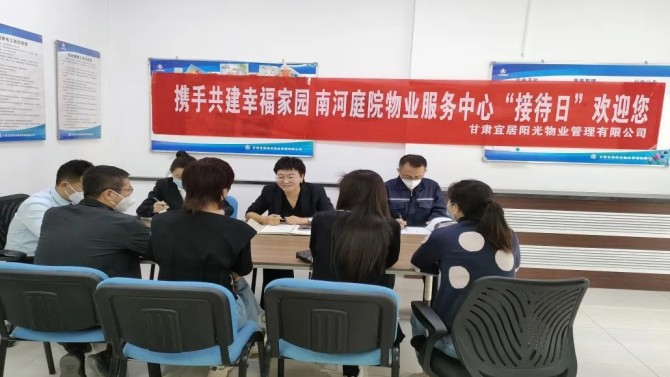 【“三抓三促”在行動(dòng)】聆聽(tīng)心聲 服務(wù)零距離----物業(yè)公司開展業(yè)主“接待日”活動(dòng)