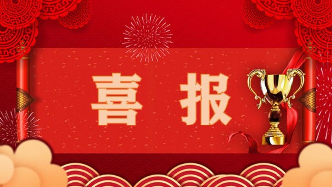 喜報(bào)！百酈錦城物業(yè)中心喜獲2023年度新都區(qū)物業(yè)行業(yè)先進(jìn)單位稱號