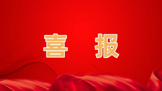 甘肅建總置業(yè)發(fā)展有限公司榮獲陶瓷面板與墻面連接結(jié)構(gòu)實(shí)用性專(zhuān)利證書(shū)