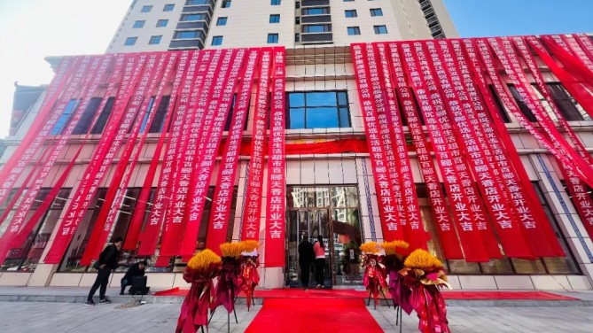 【開業(yè)盛世，好禮放送】百酈優(yōu)選生活超市百酈天香店盛大開業(yè)